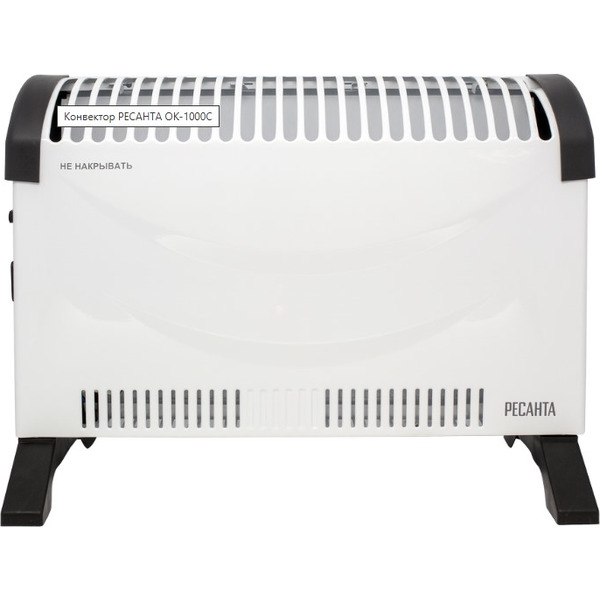 Конвектор Ресанта ОК-1000С (67/4/6)