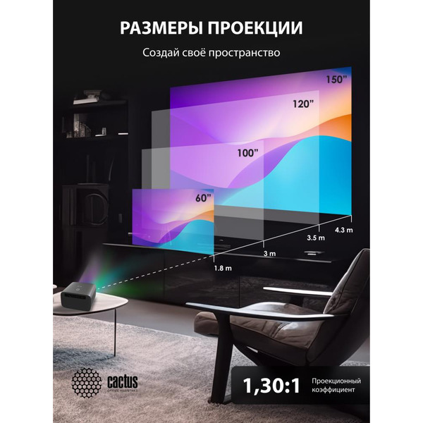 Проектор CACTUS CS-PRC.06B.WUXGA-A