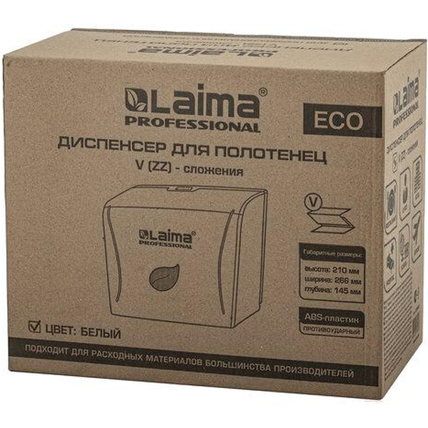 Диспенсер для бумажных полотенец LAIMA PROFESSIONAL ECO 606548