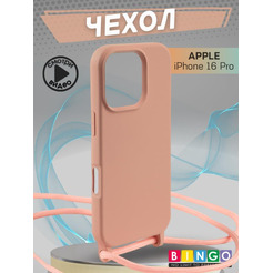 Бампер Bingo Lanyard для APPLE iPhone 16 Pro Персиковый