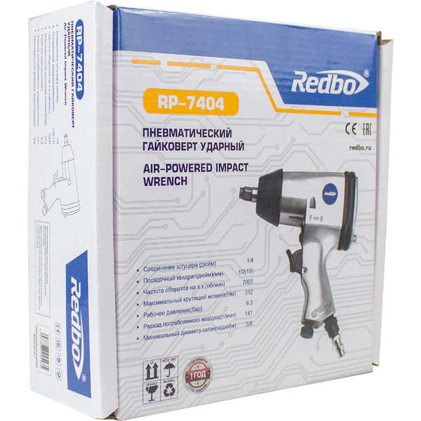 Пневматический гайковерт Redbo RP-7404