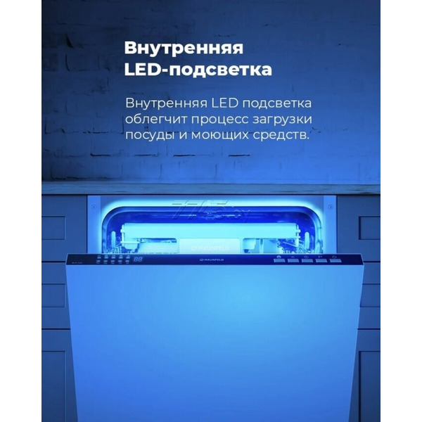 Встраиваемая посудомоечная машина MAUNFELD MLP-08B