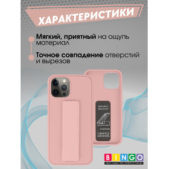 Бампер BINGO Stand для APPLE iPhone 12 Pro Max (розовый)