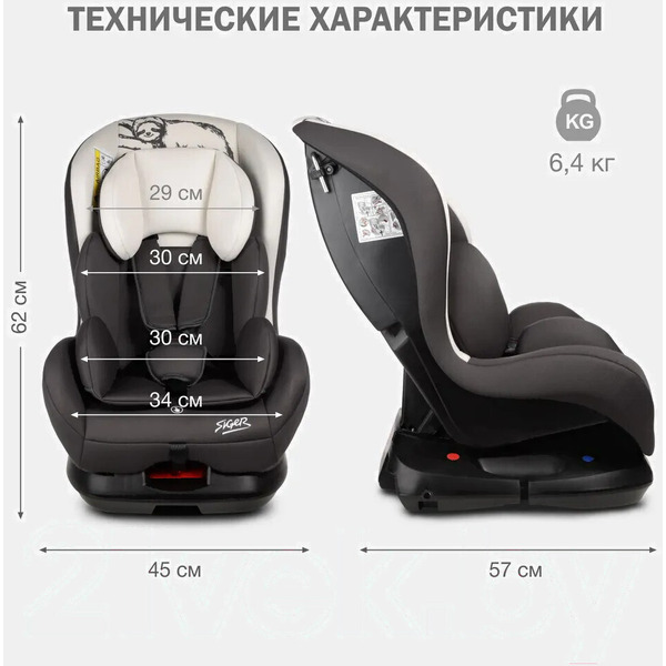 Детское автокресло Siger Наутилус Lux KRES4041 (серый/бежевый)