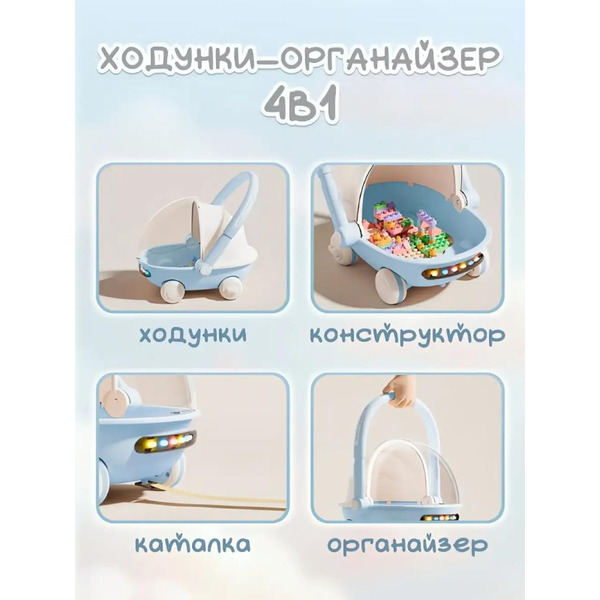 Детские ходунки BubaGo Tuko BG 185-3 (Голубой)