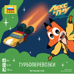 Настольная игра Звезда Лекс и Плу. Турбоперевозки 8869