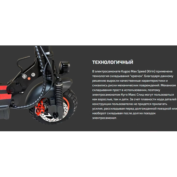 Электросамокат Kugoo MAX SPEED (арт. KG-MAXSP-B)