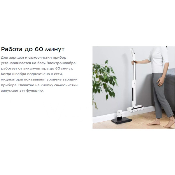 Электрошвабра Kitfort KT-5174