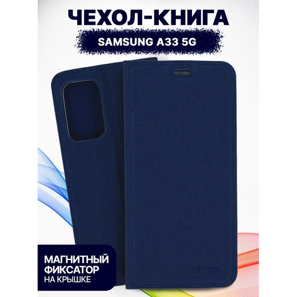 Чехол-книга Bingo Book для SAMSUNG Galaxy A33 5G Синий