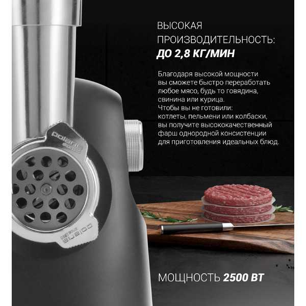 Мясорубка Polaris PMG 2583