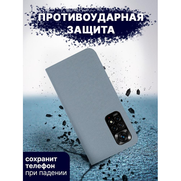 Чехол-книга Bingo New Shell для XIAOMI Redmi Note 11S 5G/Note 11T 5G/POCO M4 Pro 5G Серый