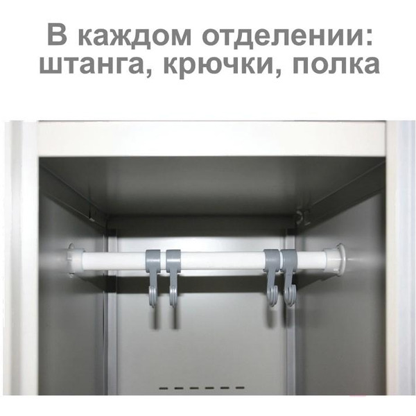Шкаф (секция без стенки) металлический для одежды BRABIX LK 01-40