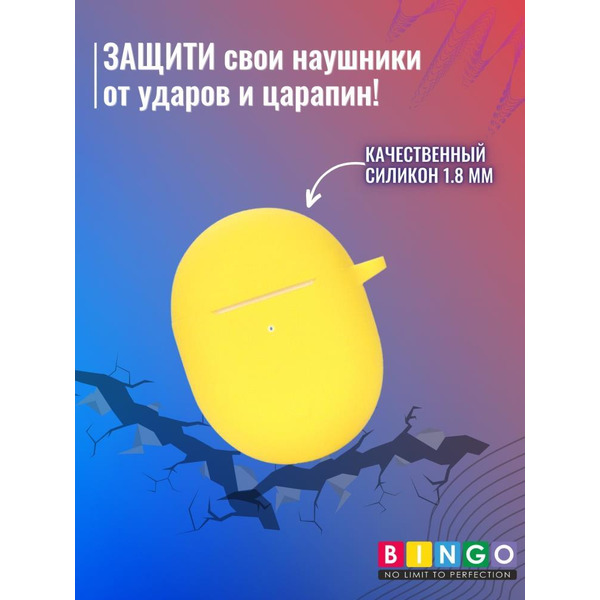 Чехол BINGO Silicone для XIAOMI Redmi Buds 4 Желтый