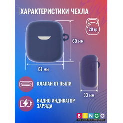 Чехол Bingo Silicone для JBL Tune 220/225 (темно-синий)