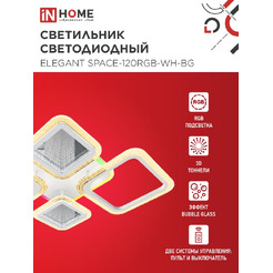 Светильник светодиодный IN HOME ELEGANT SPACE-120RGB-WH-BG (4690612062327)