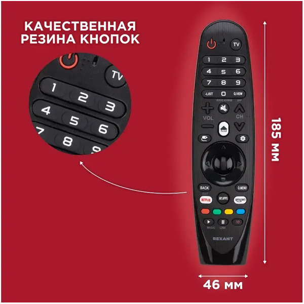 Пульт универсальный для телевизора LG с функцией SMART TV REXANT (ST-04) 38-0004
