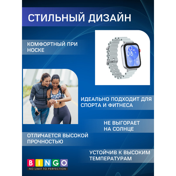 Ремешок Bingo Ocean для HUAWEI Watch Fit 3 (серый)
