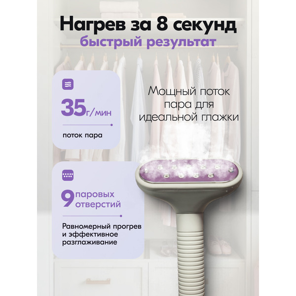 Отпариватель Sundays Home WJ250611-4