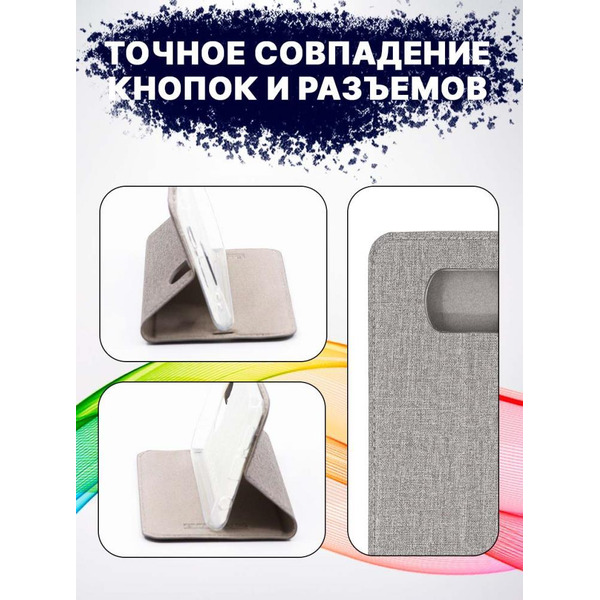 Чехол-книга Bingo Book для POCO X3/X3 Pro Серый