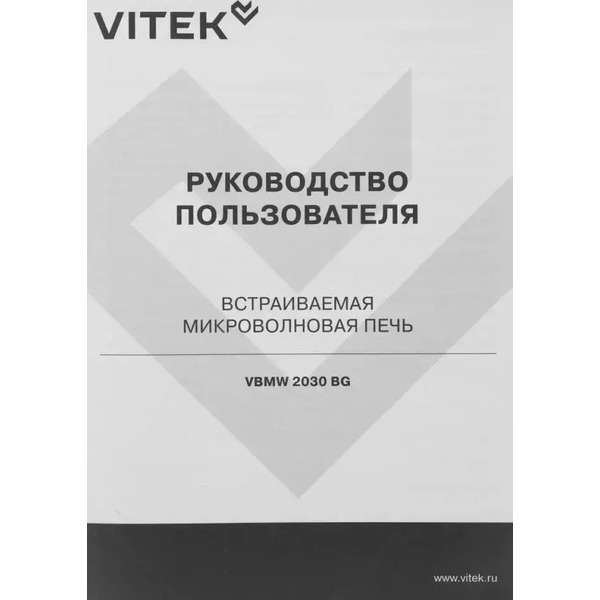 Микроволновая печь Vitek VBMW 2030 BG