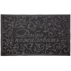 Придверный коврик VORTEX Comfort Добро пожаловать 22377