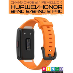 Ремешок Bingo Silicone для HUAWEI Band 6/HONOR Band 6/6 Pro Оранжевый