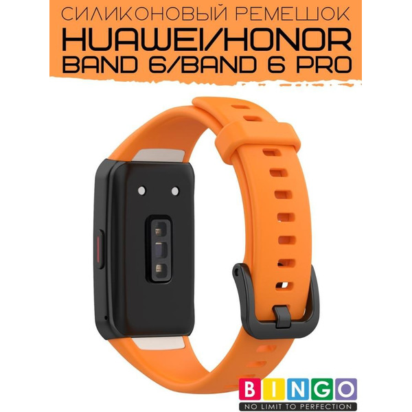 Ремешок Bingo Silicone для HUAWEI Band 6/HONOR Band 6/6 Pro Оранжевый