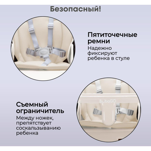 Стульчик-качель для кормления Bubago Pablo BG 139-3 (белый)