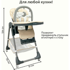 Стульчик для кормления BubaGo Amelia BG 103-4 (латте)