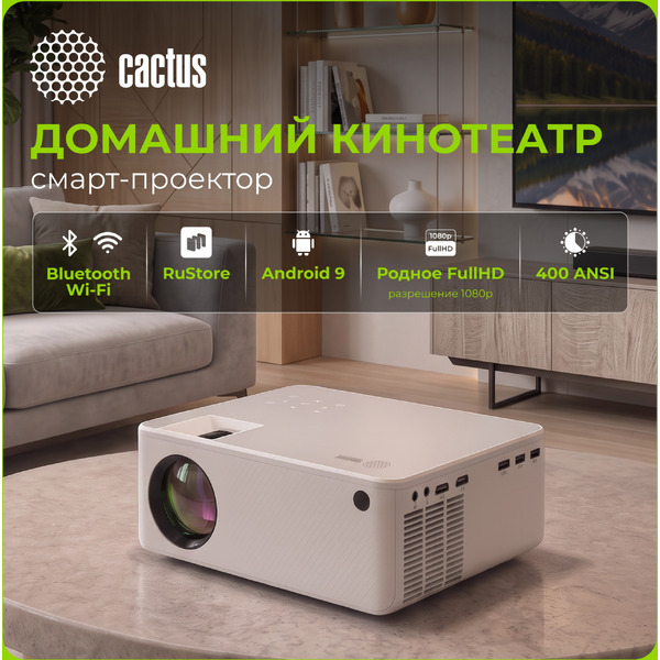 Проектор Cactus CS-PRM.04WT.WUXGA-A