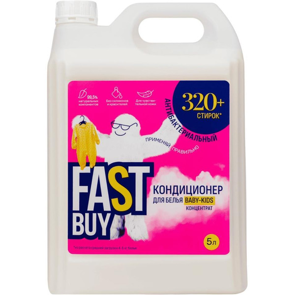 Кондиционер для белья FastBuy Baby-Kids для детских вещей концентрат (5 л)
