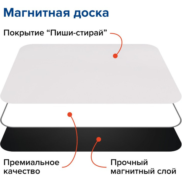 Магнитно-маркерная доска BRAUBERG Fridge 237848