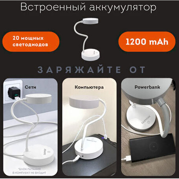 Настольная лампа DASWERK 237990