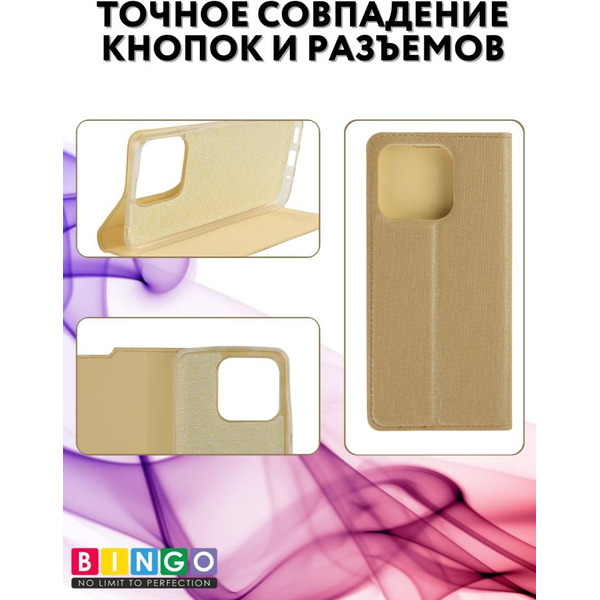 Чехол-книга Bingo Book для XIAOMI Redmi 12C Золотистый