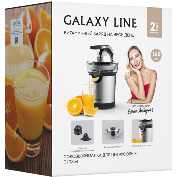 Соковыжималка Galaxy Line GL0854