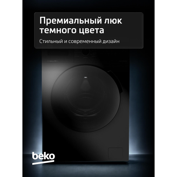 Стиральная машина Beko RPE78612A BY