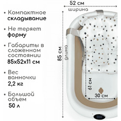 Ванночка детская складная Bubago Felice BG 149-2 Brown