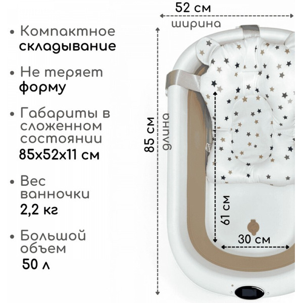 Ванночка детская складная Bubago Felice BG 149-2 Brown
