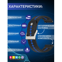 Ремешок Bingo Color Holes для часов 20мм (черный с синим)