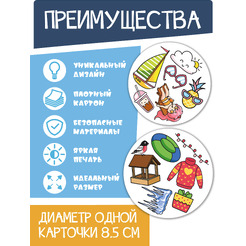 Настольная игра Нескучные игры Дубль детский. 2 в 1. Зима-Лето 8626
