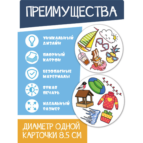 Настольная игра Нескучные игры Дубль детский. 2 в 1. Зима-Лето 8626