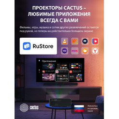 Проектор CACTUS CS-U1.SG