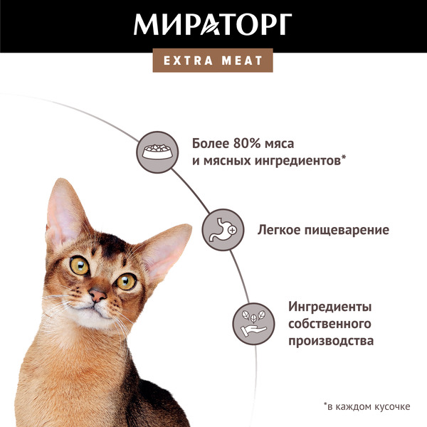 Консервированный корм для взрослых кошек Мираторг Extra Meat с курицей в соусе 80 г