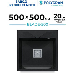 Кухонная мойка Polygran Blade 500 (космос)