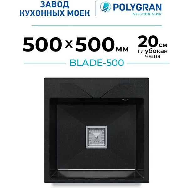 Кухонная мойка Polygran Blade 500 (космос)