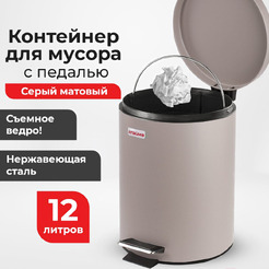 Ведро-контейнер для мусора LAIMA 604944