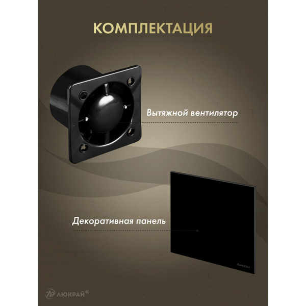 Вентилятор накладной Awenta KWS125CZ-PTGB125P