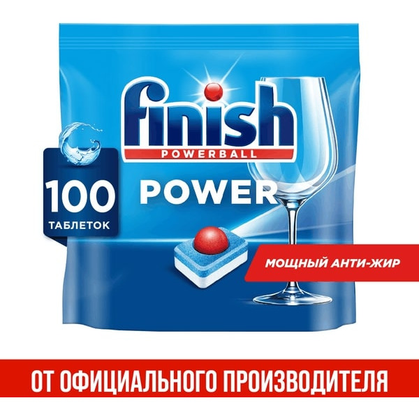 Таблетки для посудомоечных машин FINISH бесфосфатные AIO 100 шт. (0011181617)