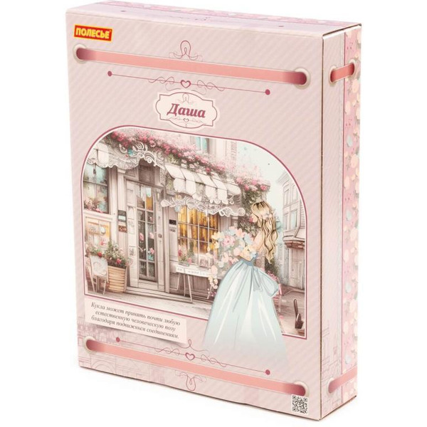 Кукла Полесье Даша на вечеринке + аксессуары (10 элементов) (в коробке №2) 2901