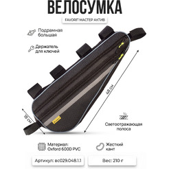 Велосумка Course ЛОНГ под раму экстра вс029.048.1.1